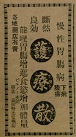 報紙名稱：臺灣新民報 788號圖檔，第54張，共179張